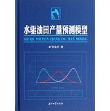 水驱油田产量预测模型 Books