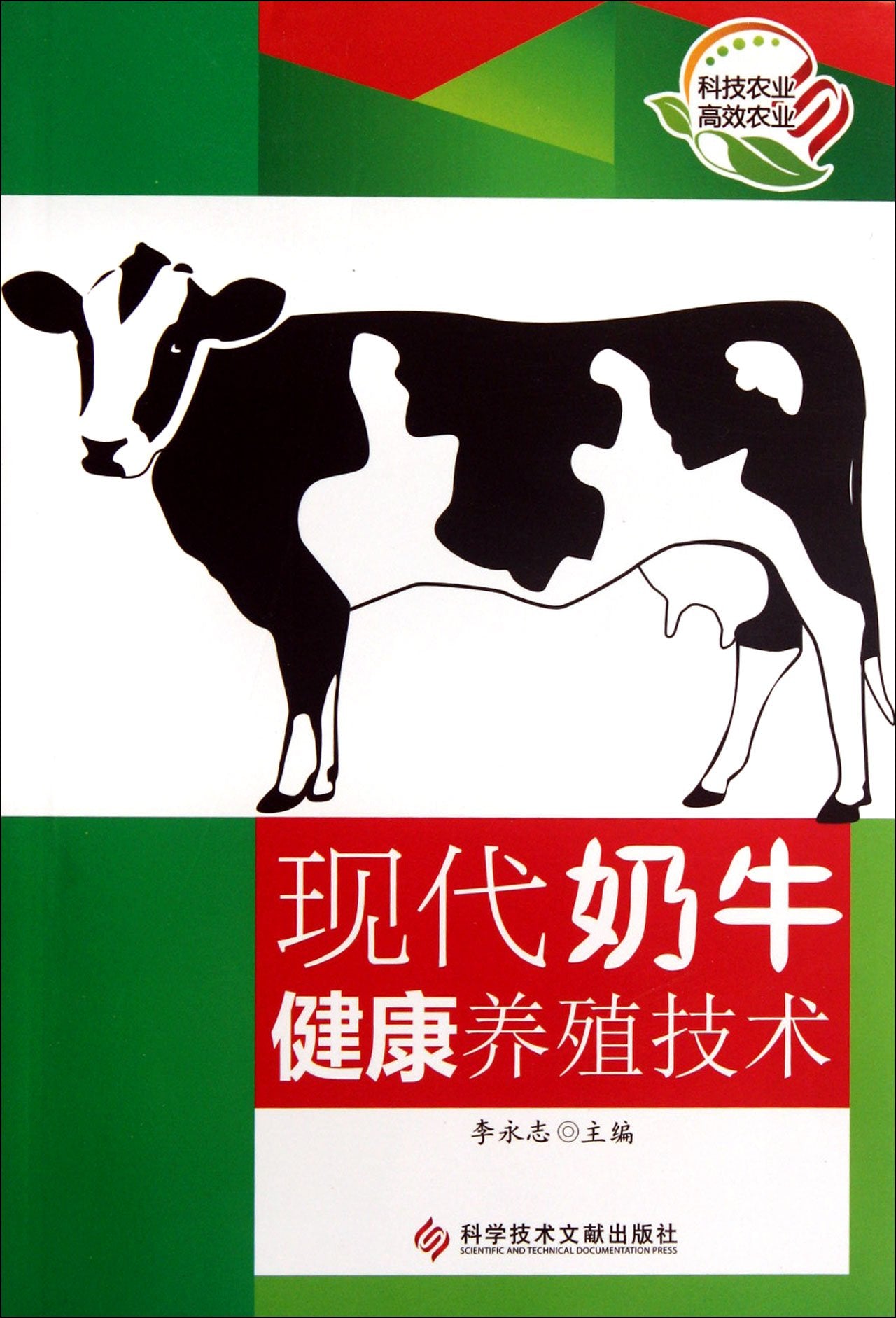 Modern Healthy Technology of Breeding Cows (Chinese Edition) Books