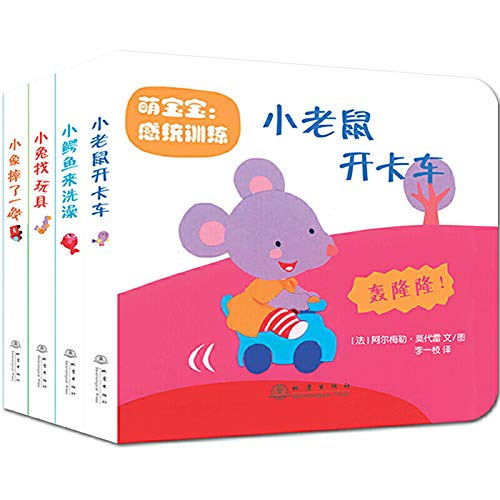 萌宝宝：感统训练（全4册） book