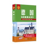 中国公民出游宝典:德国 Books