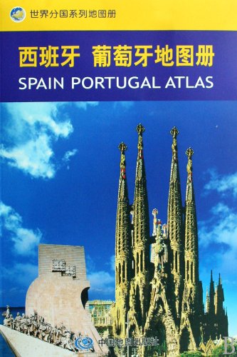 Spain. Portugal. Atlas(Chinese Edition) book