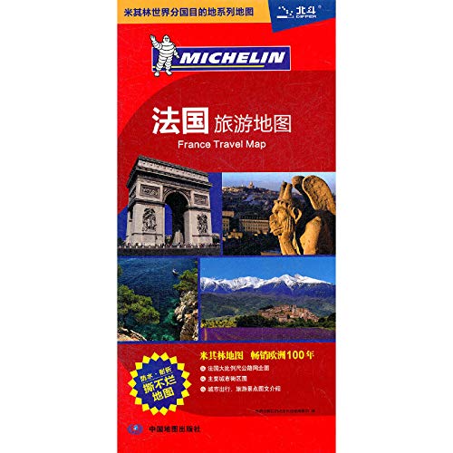 CARTE MICHELIN 2012 : FRANCE (1:1800000) (Edition en 2017) Maps & Plans