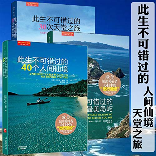 走遍中国旅游手册【正版书籍 闪电发货】 Books