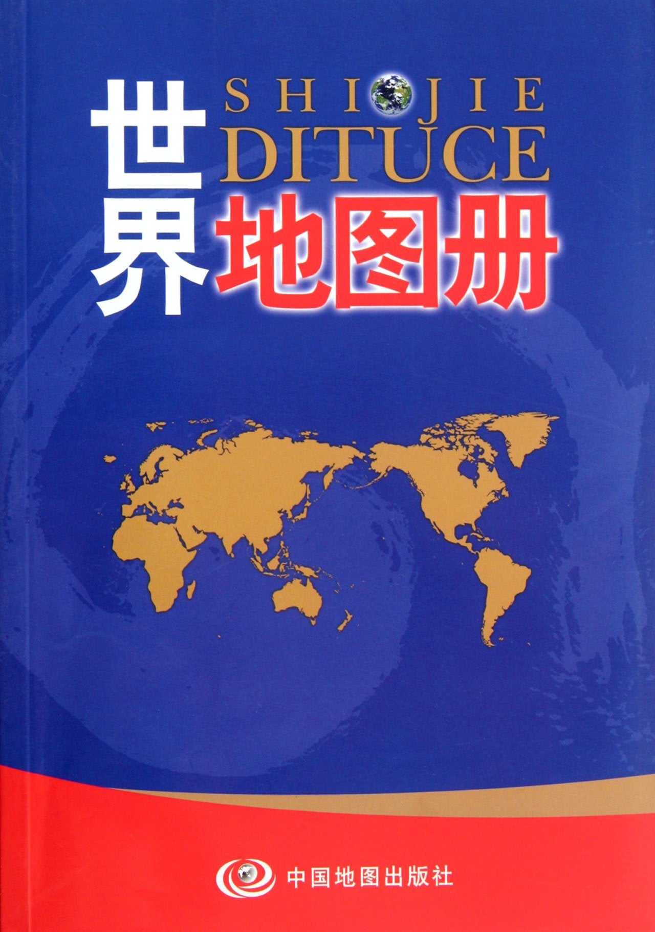 (2014)世界地图册(彩皮) Books