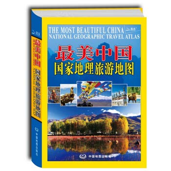 【二手旧书8成新】【二手8成新】最美国：国家地理旅游地图 中国地图 中国地图出版社 9787503180224 book
