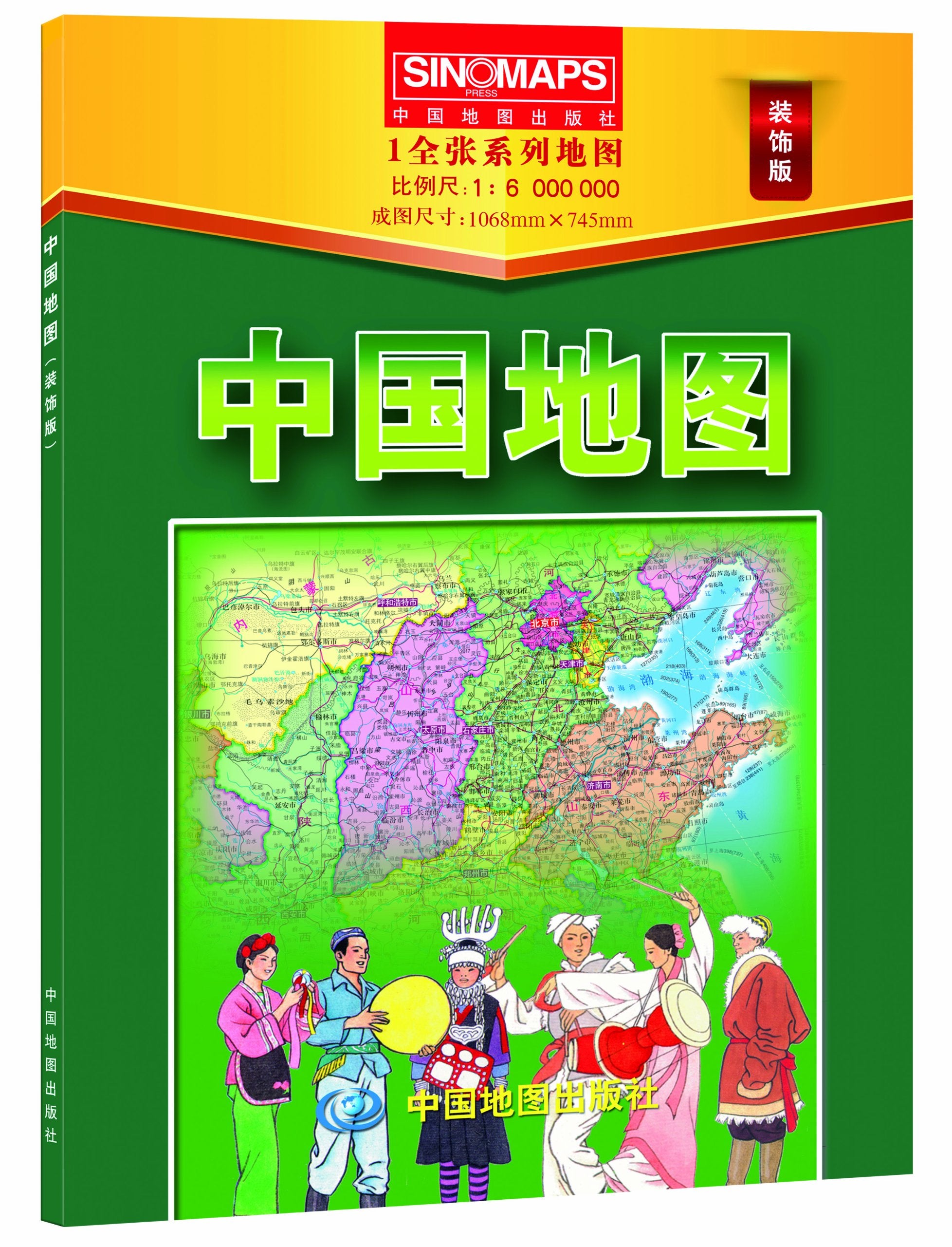 中国地图(装饰板)(1:600万) book