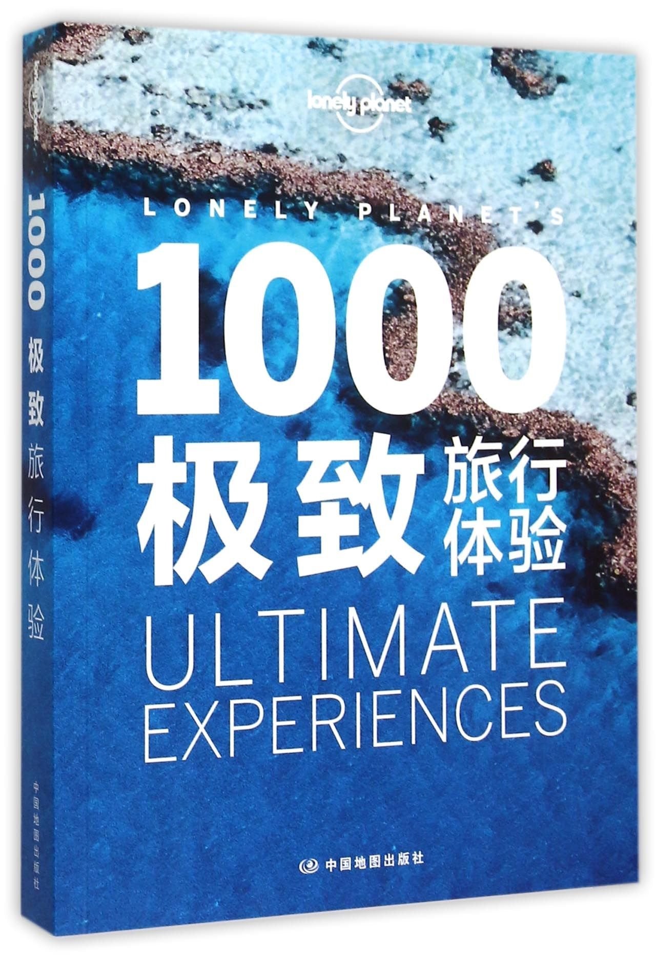 1,000 Ultimate Experiences (Chinese Edition) Books