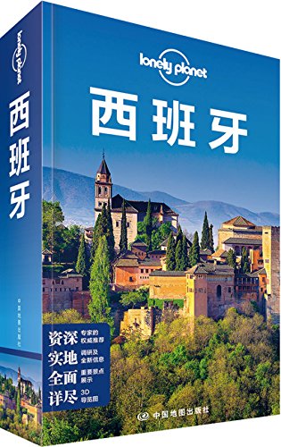 Lonely Planet孤独星球:西班牙(2015年版) Books