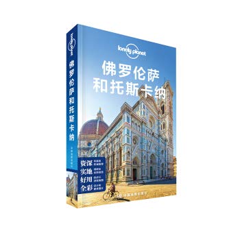 LP佛罗伦萨-孤独星球Lonely Pla国际旅行指南系列:佛罗伦萨和托斯卡纳 澳大利亚Lonely Planet公司 中国地图出版社 9787503192784 book