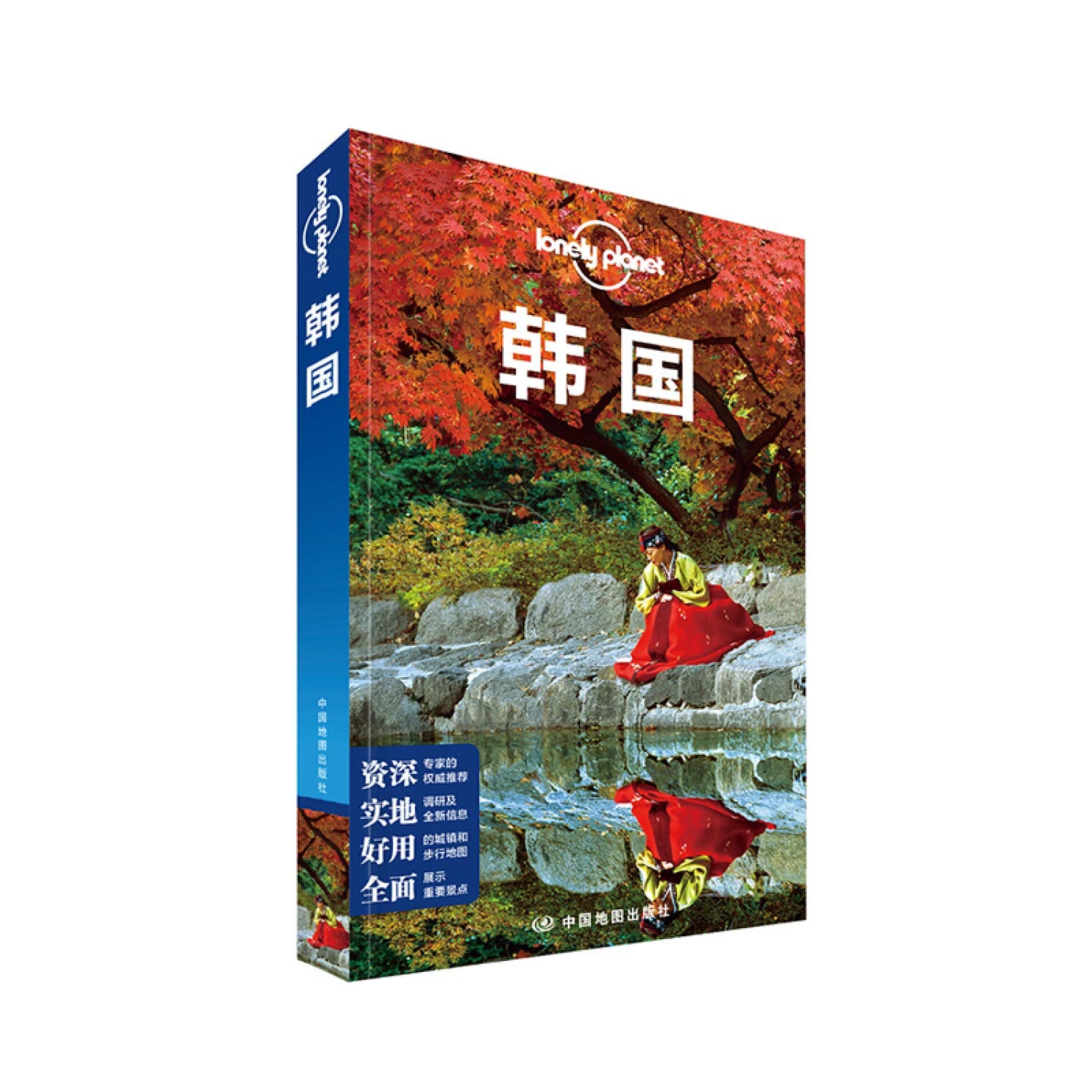 韩国/lonely planet Books