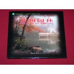 Gardens of Suzhou: A World Natural Heritage Site Books