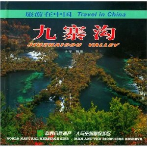 TRAVEL IN CHINAJIUZHAIGOU VALLEY book