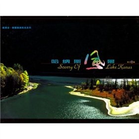 Scenery of Lake Kanas, Xinjiang (Chin-Eng Ed.) Leisure, Home & Garden