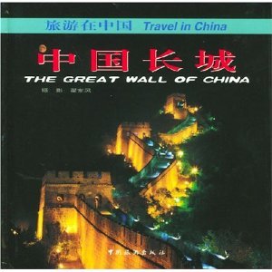 TRAVEL IN CHINATHE GREAT WALL OF CHINA Books