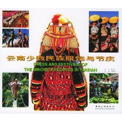 Dress and festivals of the minority peoples in Yun book