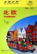 走遍全球--北欧 Books