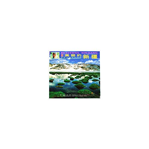 beautiful album in English and Japanese control of Xinjiang(Chinese Edition) book