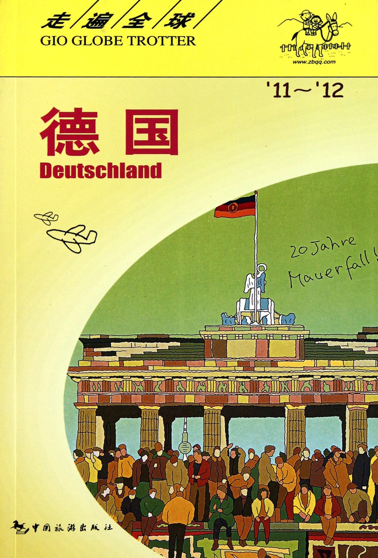 Germany- Travelling around the world (Chinese Edition) Books