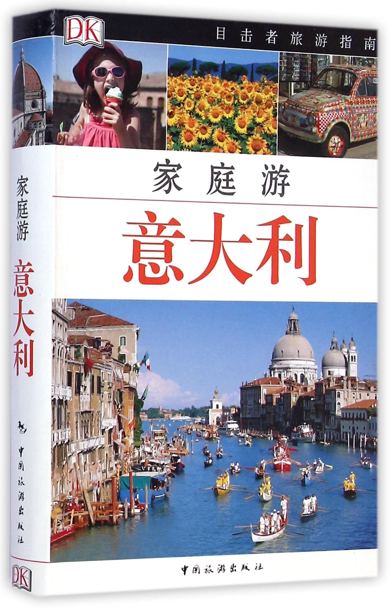 Family Travel in Italy (Chinese Edition) Books