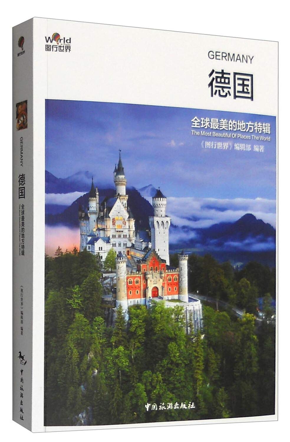 中国电信年鉴2013 book