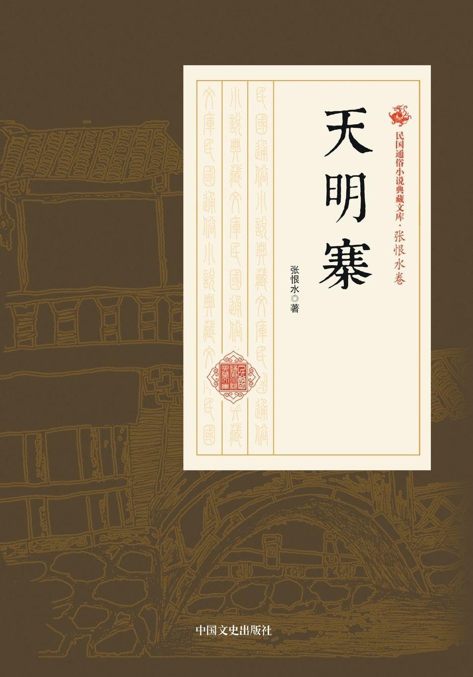 The Dawn Fortress/¿¿¿ Contemporary literature