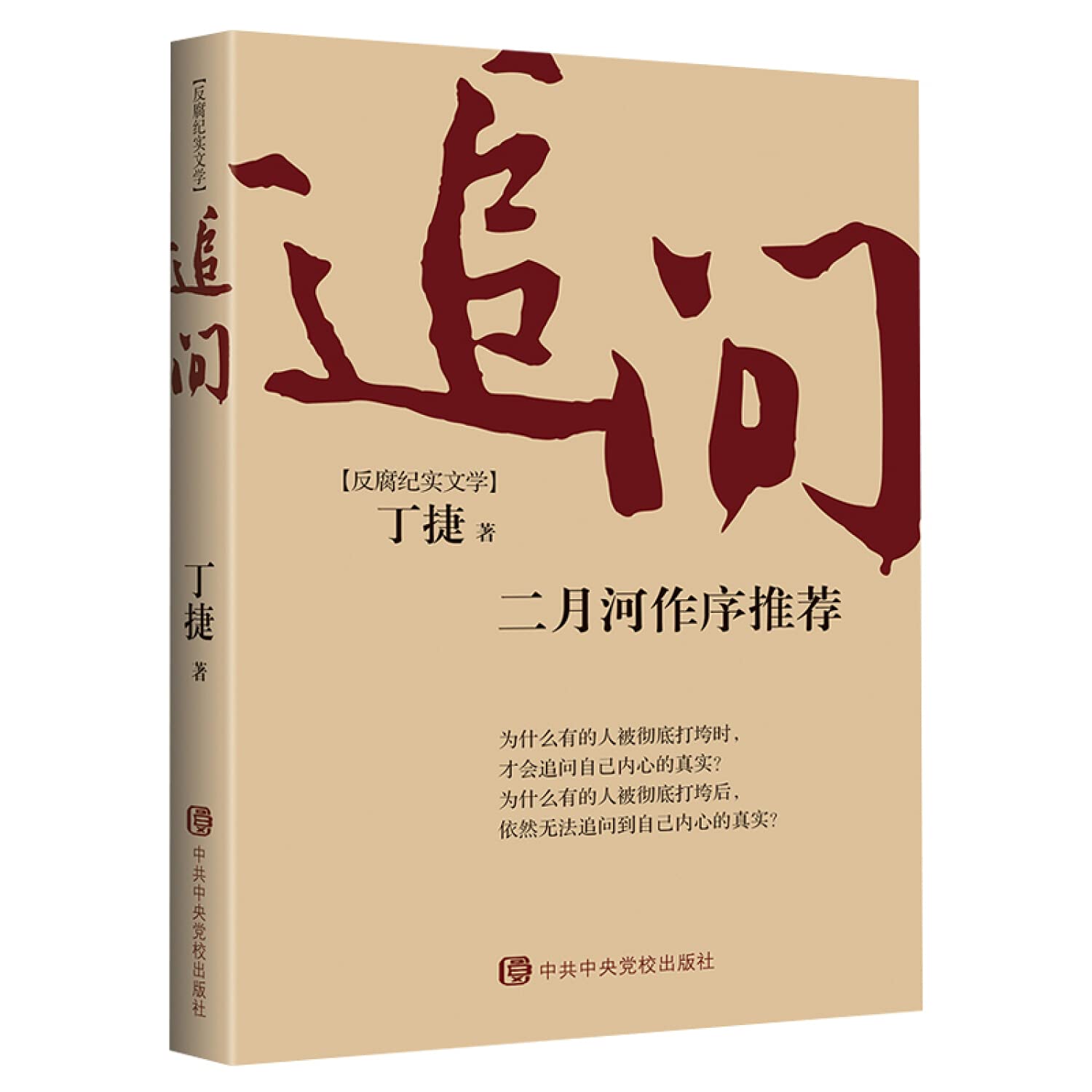 追问 book