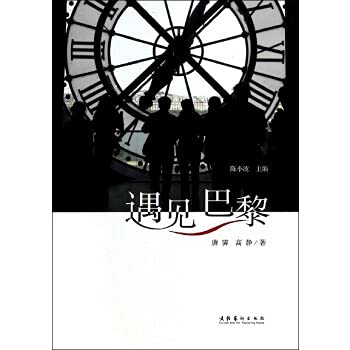 遇见 巴黎赠品随机发送 book