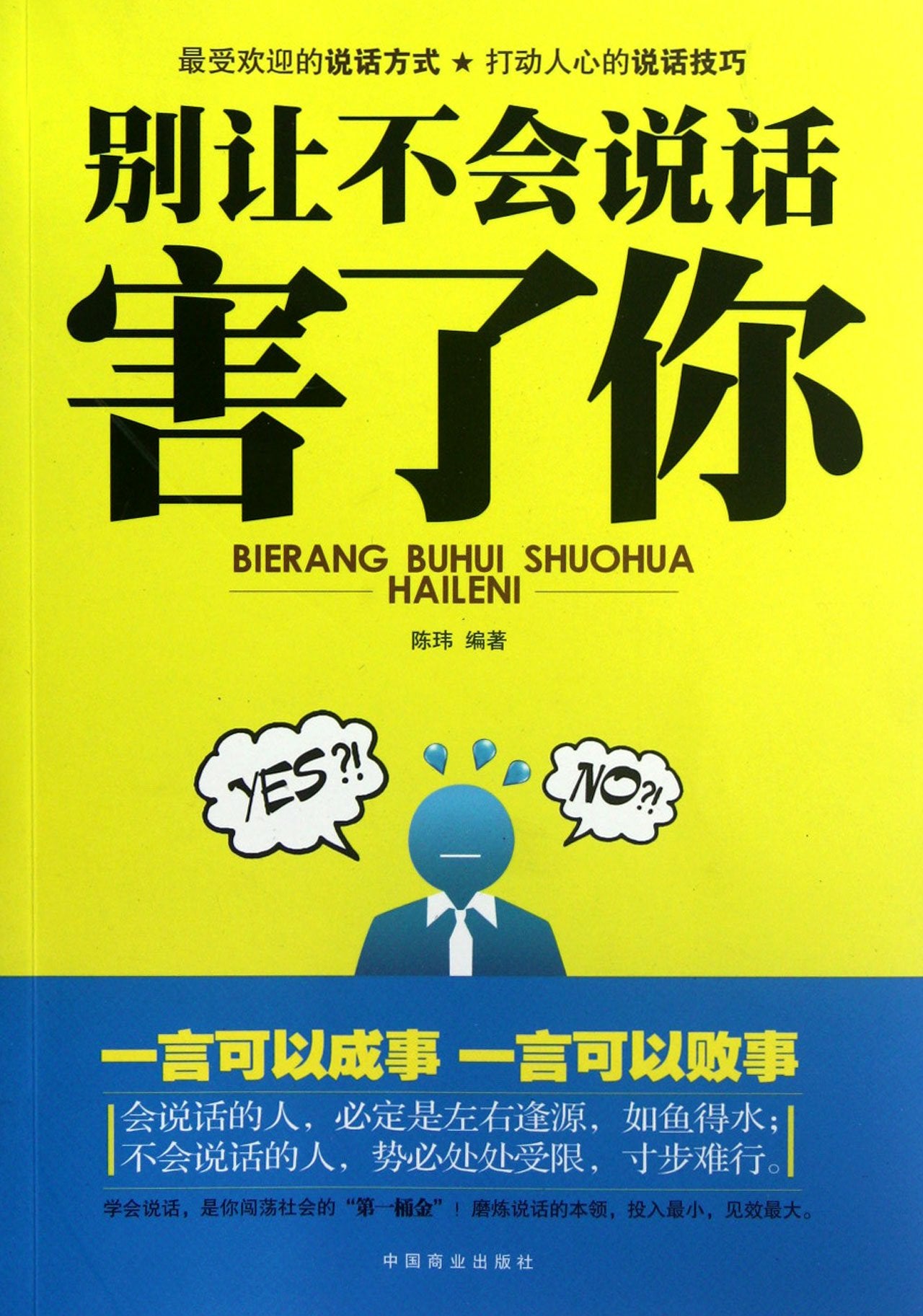 6册中国式应酬与潜规则你的本礼仪书祝酒词大全书籍社交礼仪书籍商务社交与职场饭局酒桌餐桌酒桌上的文化人 book