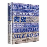 海上丝绸之路的陶瓷 外销瓷如何塑造全球化的世界 (德)吉乐 著 Books
