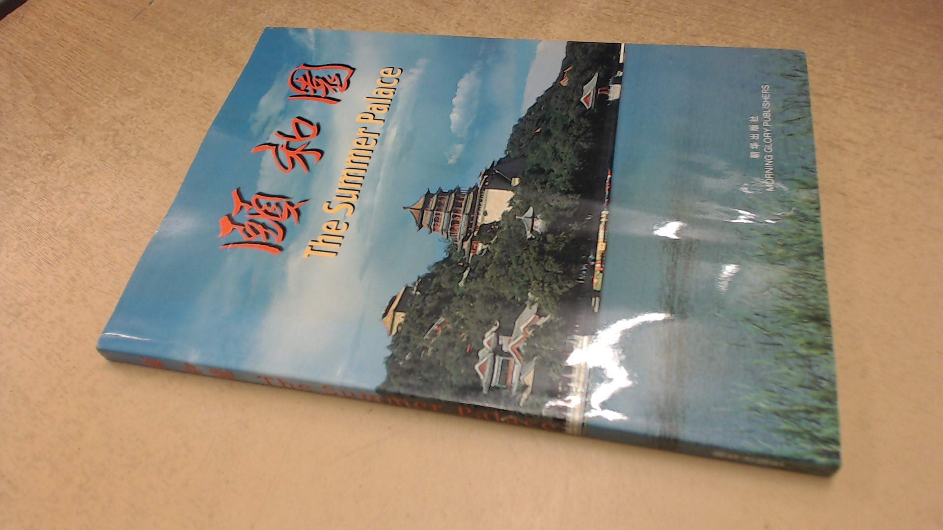 The Summer Palace Books