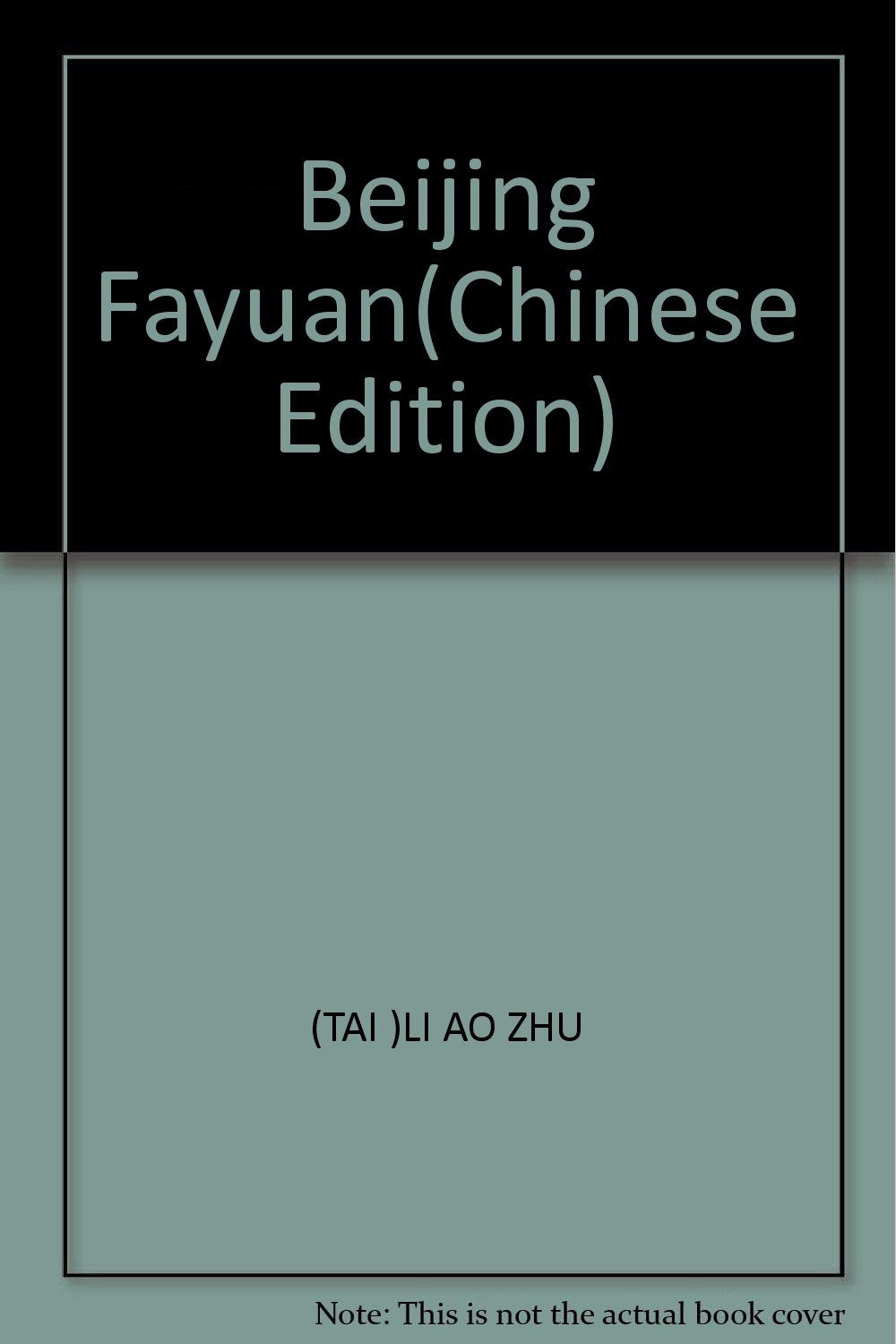 正版现货 北京法源寺-正版收藏书 Books