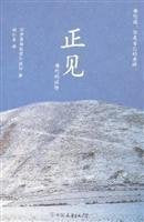 Almost Buddhist, a book by Dzongsar Khyentse Rinpoche (Chinese Edition) by Zongsajiangyangqinrenzheboqi (2007-01-01) Books