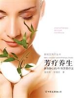 现货全套3册 芳香疗法大百科+芳香疗法配方宝典(上下) 芳疗养生美容护肤美体精油配方spa美容院美容顾问书籍芳香疗法 中信出版社 book