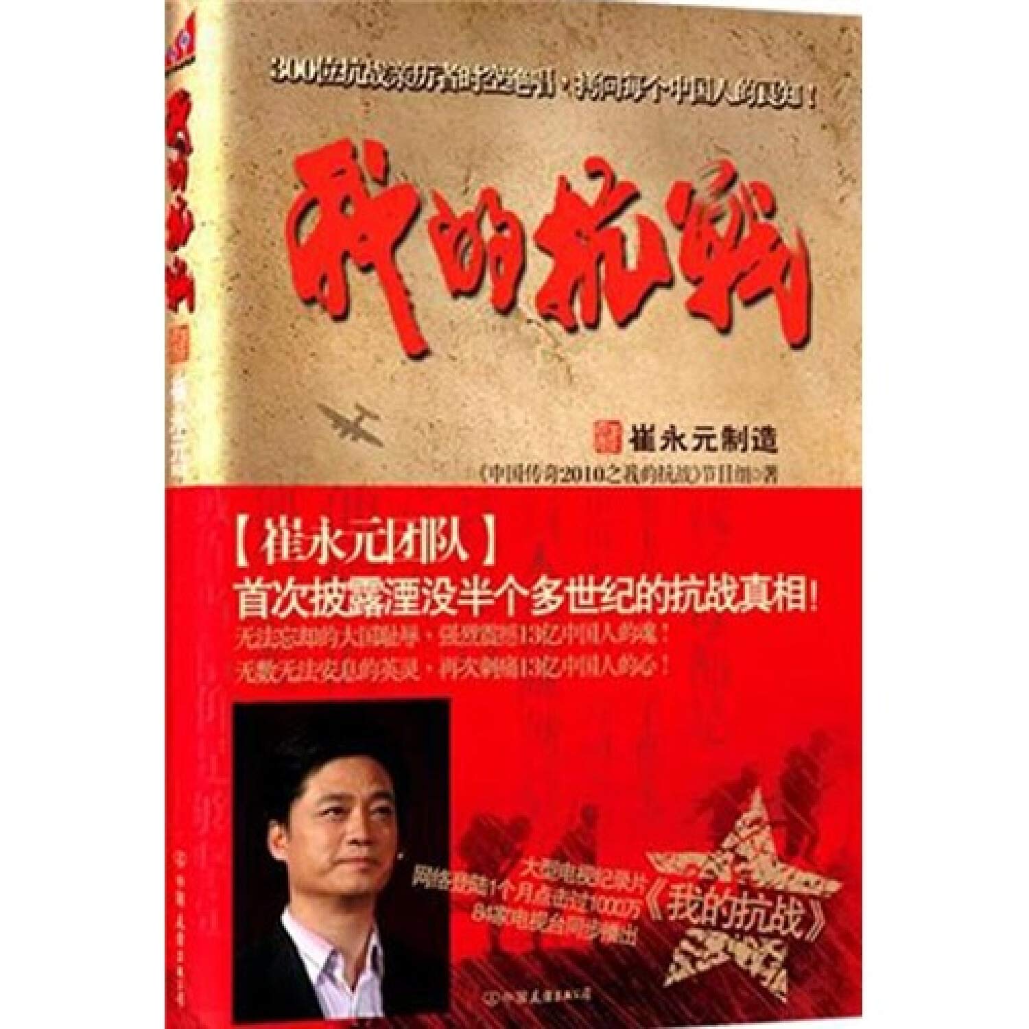 My Resistance (Chinese Edition) Books