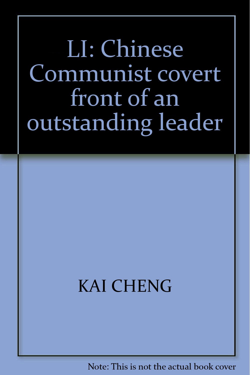 李克农---隐蔽战线的领导人 开诚 中国友谊出版公司 9787505728578 Books