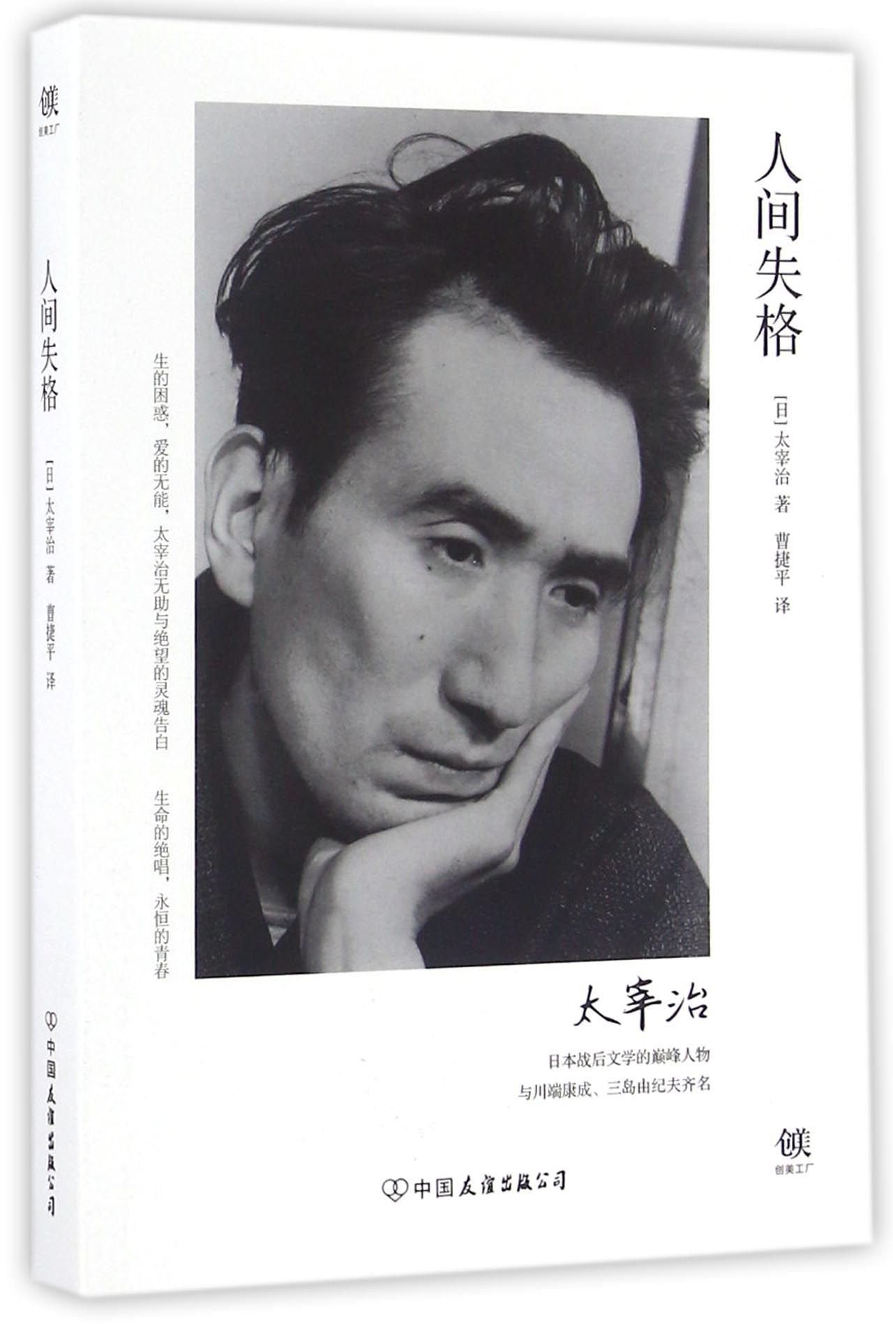 No Longer Human (Chinese Edition) Books
