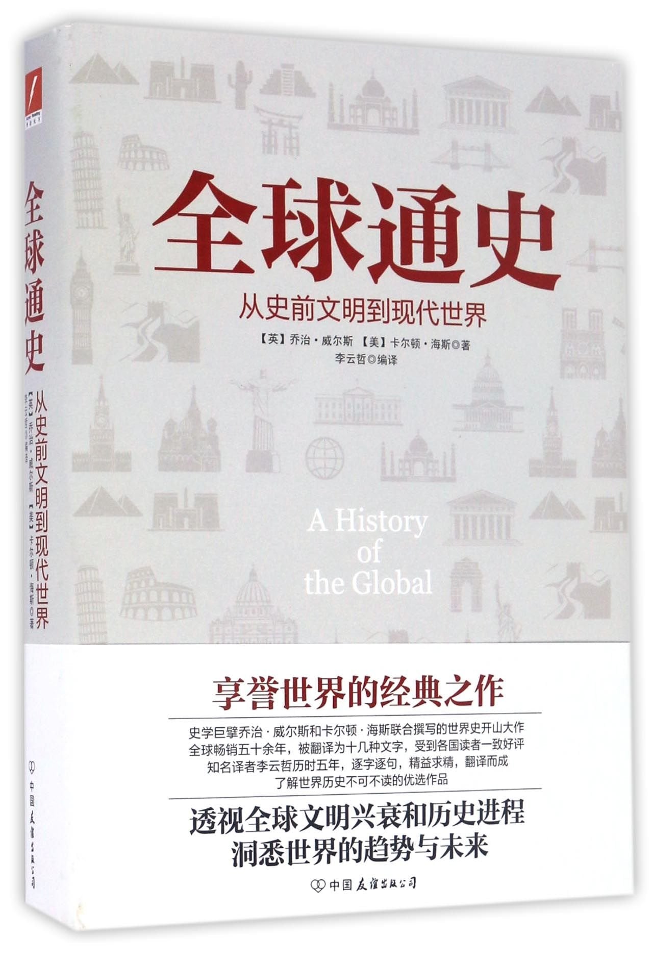 正版 世界历史全知道 中国美国欧洲等各国家各地区历史百科知识 世界通史通史人类简史同类书籍 世界历史科普百科书籍WY book