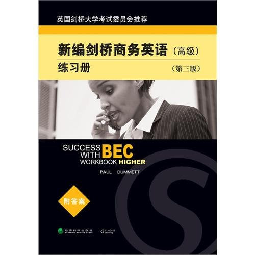 新版正版 bec新编剑桥商务英语(高级) 练习册(第三版修订版) 附答案 剑桥商务英语BEC高级考试推荐教材配套练习 BEC高级配套习题 Books