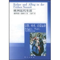 【二手旧书9成新】欧洲近活:宗教、巫术、启蒙运动(德)里夏德范迪尔 Books
