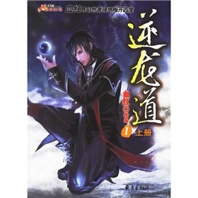 inverse Long Road (Set 2 Volumes)(Chinese Edition) book