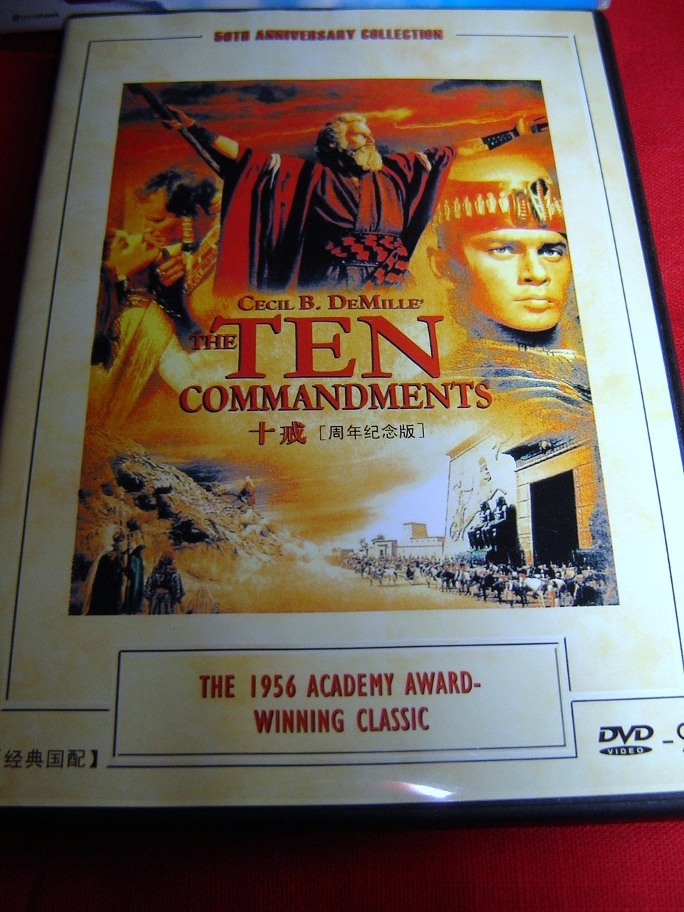 Product Image: The Ten Commandments (1956)