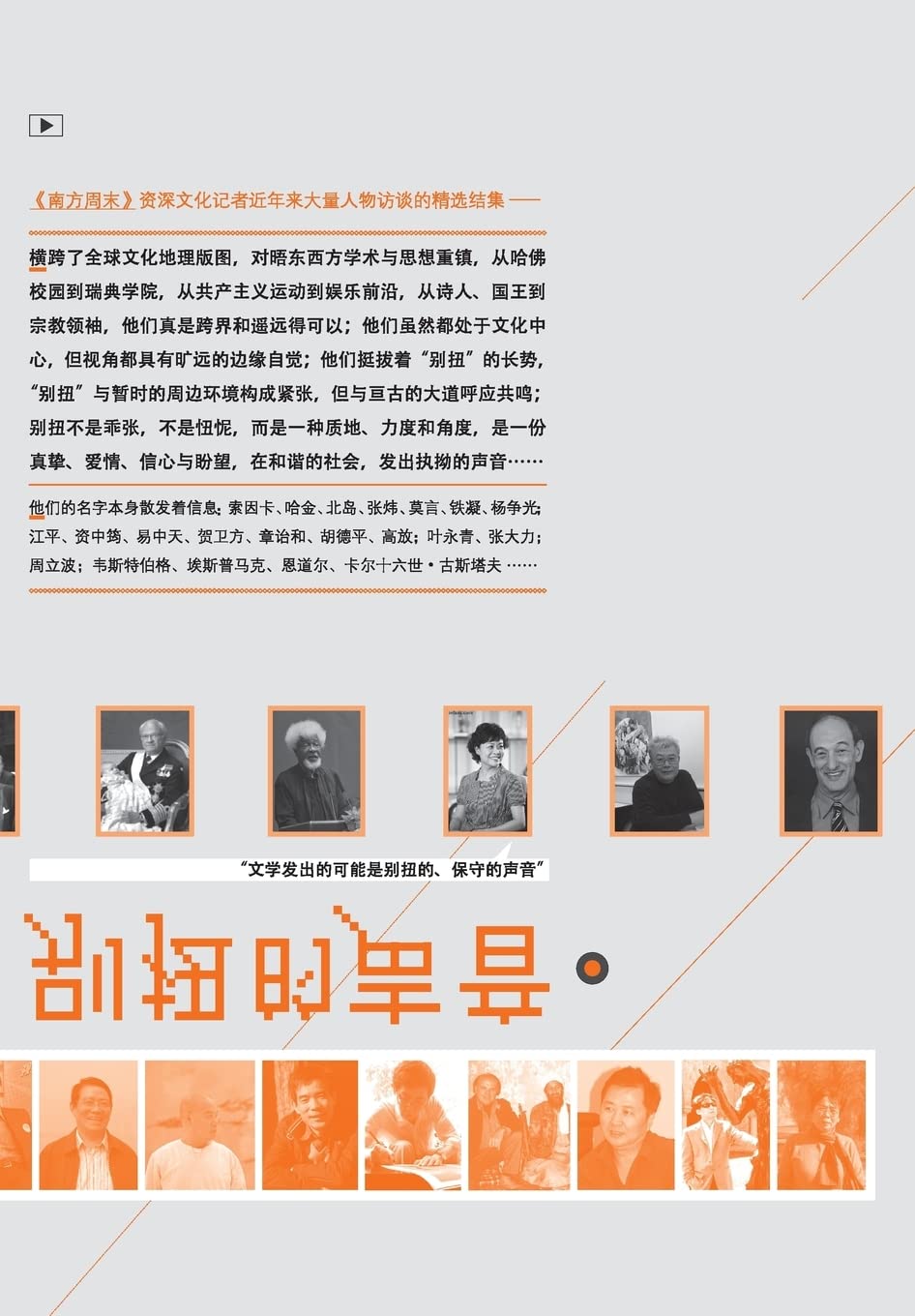 别扭的声音 The Awkward Voice General education