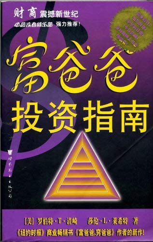 Rich Dad's Guide to Investing: What the Rich Invest in, That the Poor and Middle Class Do Not! Books