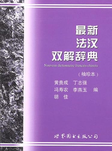 Nouveau Dictionnaire Francais-Chinois book
