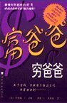 Rich Dad, Poor Dad Books