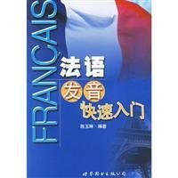 Product Image: French pronunciation Quick Start(Chinese Edition)