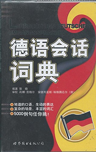 德语会话词典 Books