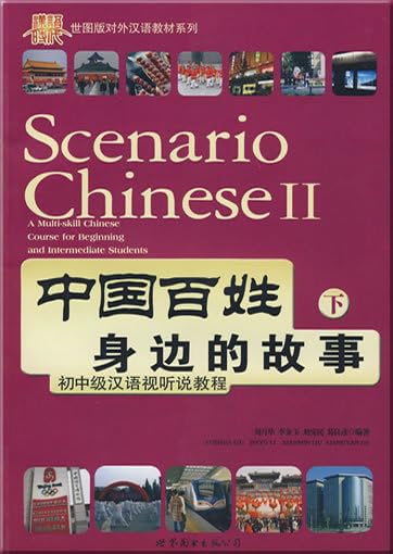 Scenario Chinese vol.2: A Multi-Skill Chinese Course for Beginning and Intermediate Students Foreign Languages ​​& Dictionaries