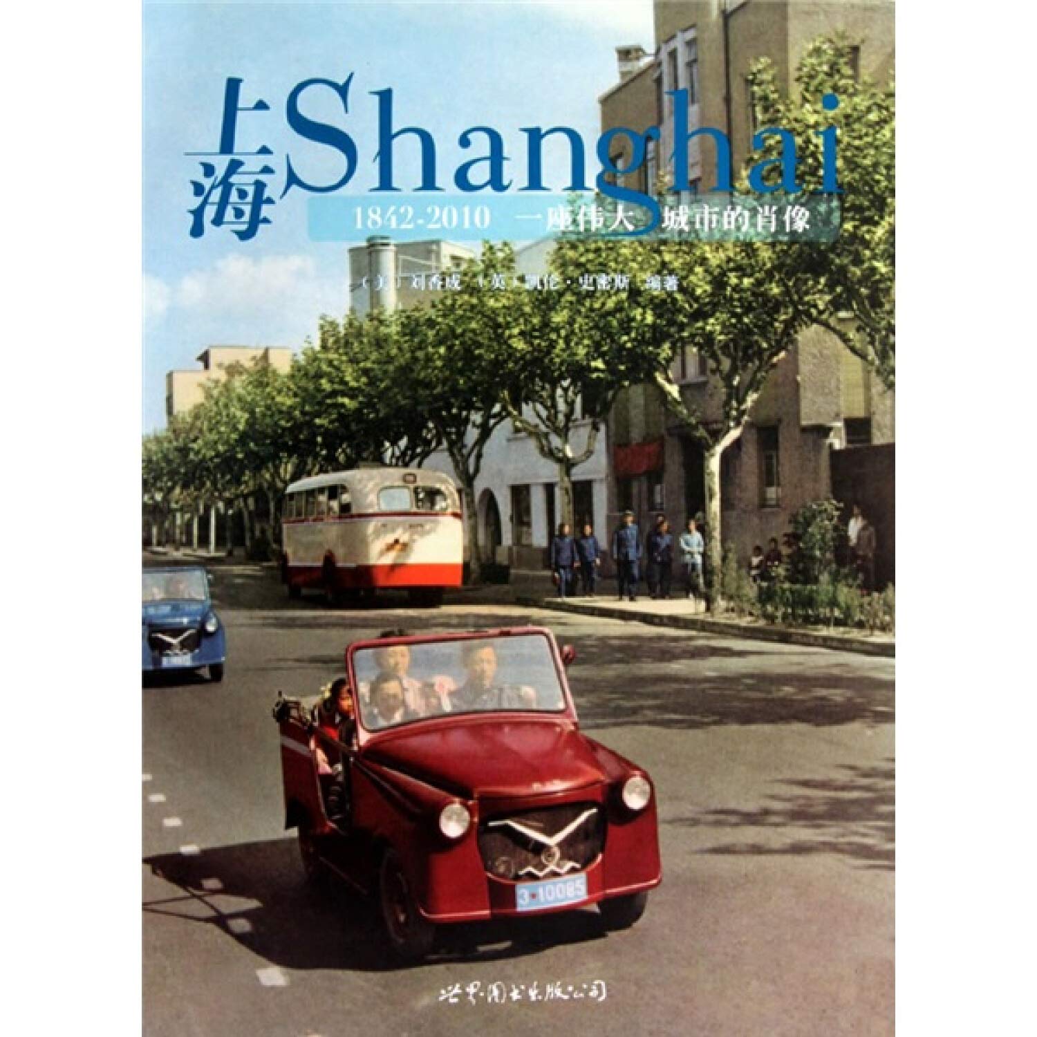 Shanghai: A History in Photographs 1842-Today (Chinese Edition) book
