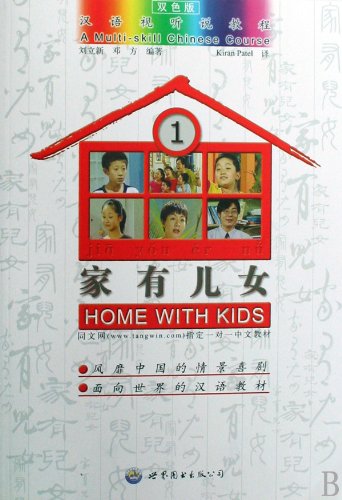 Home with Kids 1 (Bicolor Book + 2 DVD) Foreign Languages ​​& Dictionaries